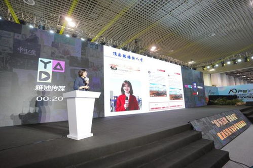 雅迪传媒亮相第27届中国国际广告节 内容营销专场品鉴会火热开幕