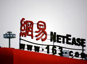 放开传媒,网易抱紧游戏现金牛