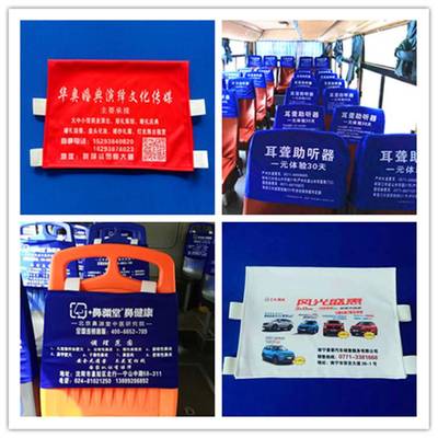 同顺广告传媒 专业打造大巴车、出租车、客车广告头套与座套定制服务
